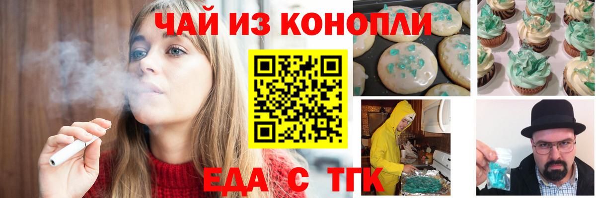 Батайск  Еда ТГК конопля  Вход с VPN 