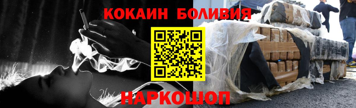 КОКАИН Эквадор  COCAIN Fish Scale  Вход с VPN  Батайск 