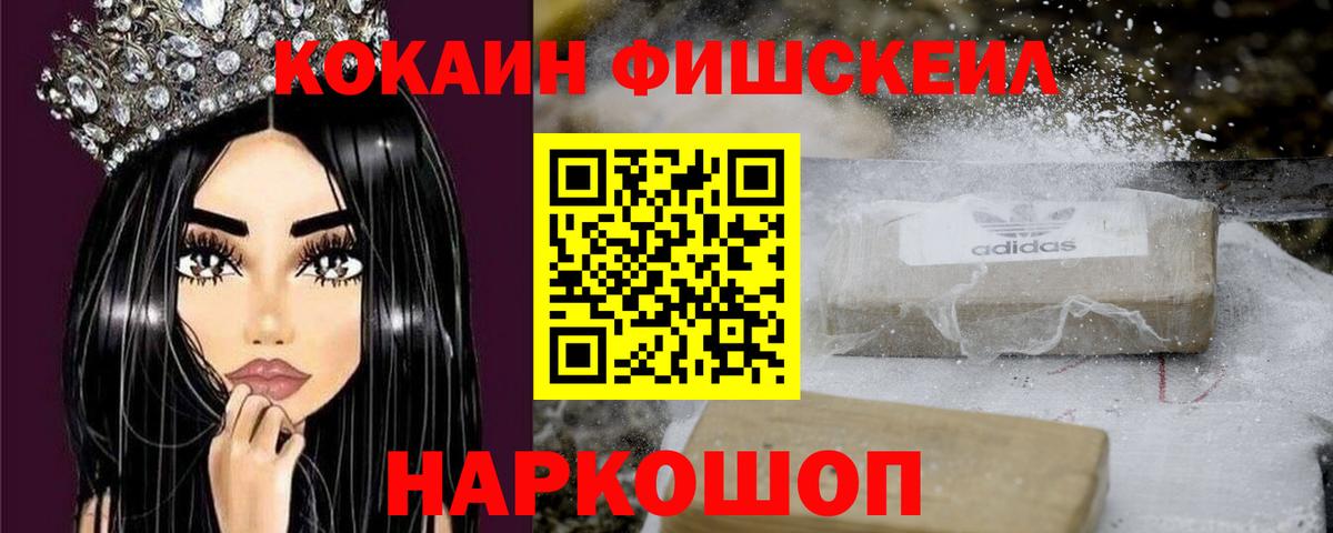 COCAIN Колумбийский Батайск