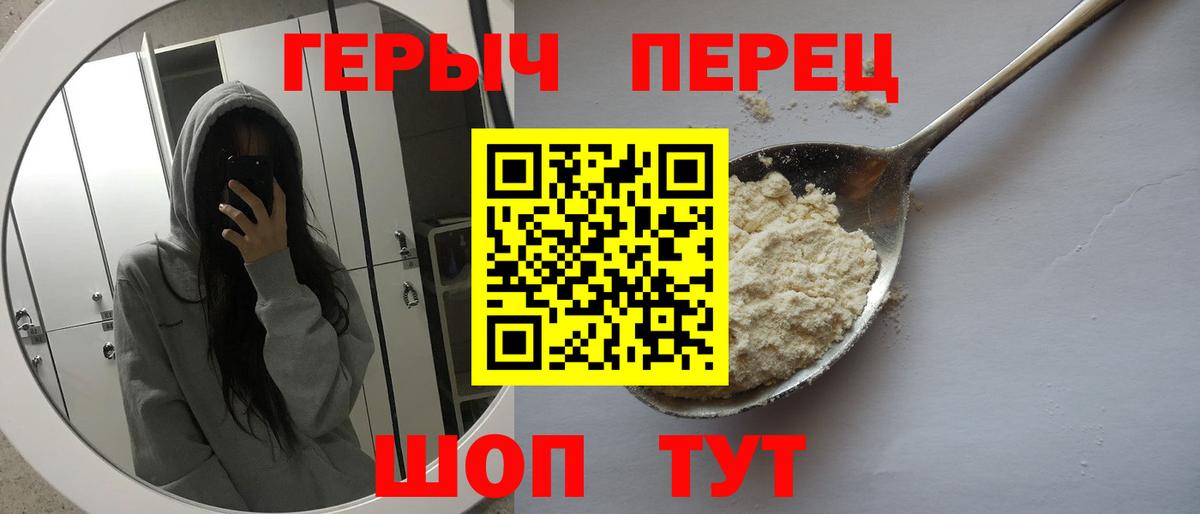ГЕРОИН белый  Вход с VPN  Героин  Батайск 