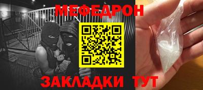 мефедрон VHQ Моздок