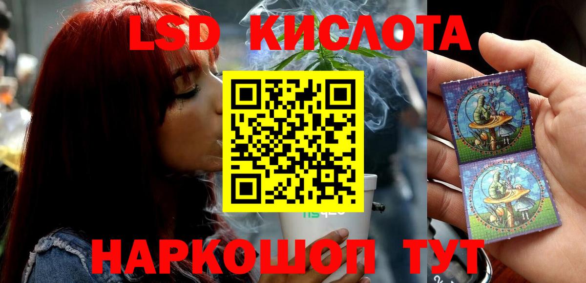 ЛСД экстази кислота Батайск