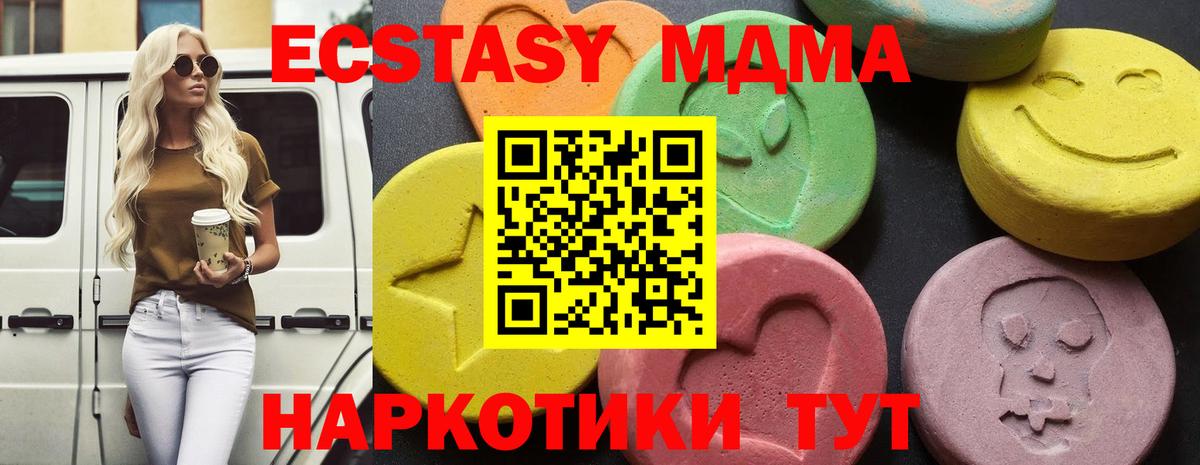 MDMA молли  МДМА  Батайск  МДМА Molly  Вход с VPN 