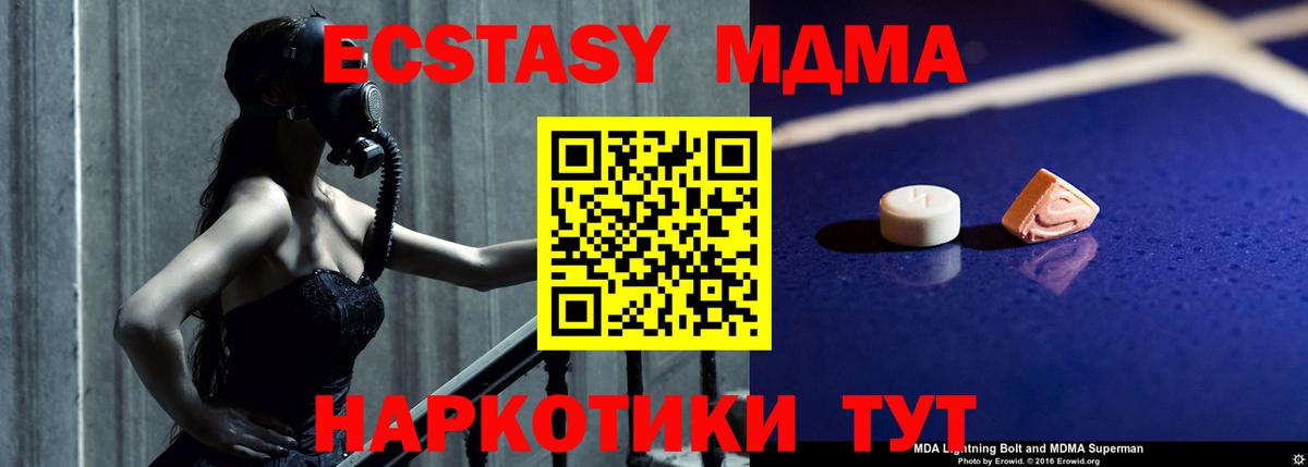 MDMA crystal Батайск