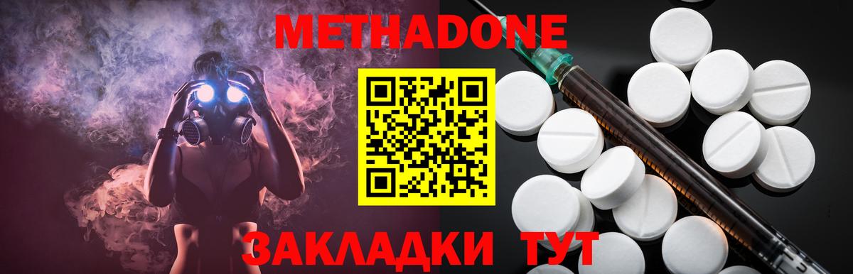 Батайск  МЕТАДОН белоснежный  Метадон VHQ  Вход с VPN 