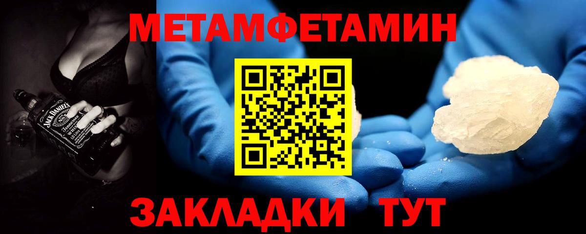 Метамфетамин кристалл Батайск