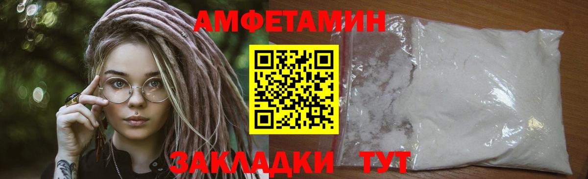 Батайск  Метамфетамин пудра  Вход с VPN 