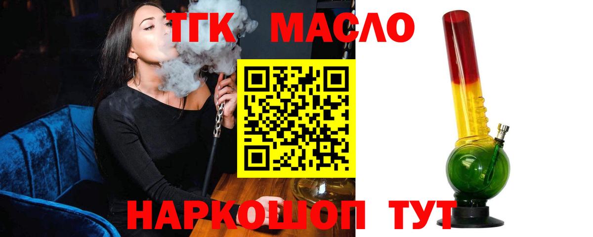 mega   Вход с VPN  Батайск  ТГК жижа 